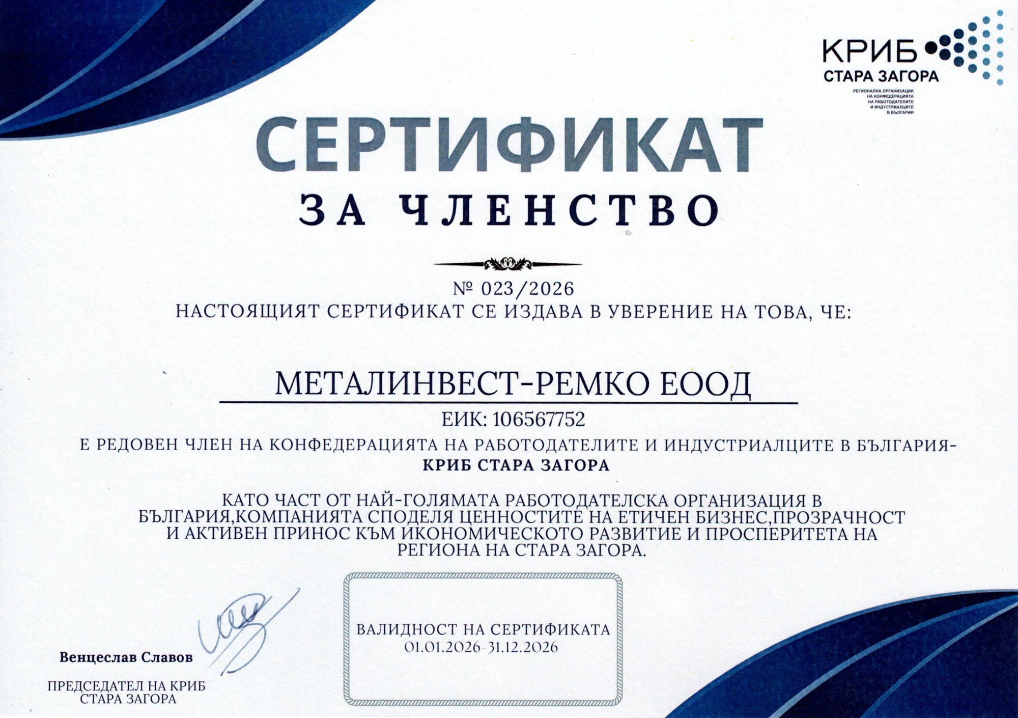 CEIBG / KRIB — ستارا زاغورا